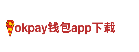 探索okpay钱包app下载，畅享观光旅游之旅